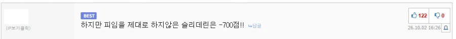 해리!!!! 말포이를 임신시키다니!!!_3.webp