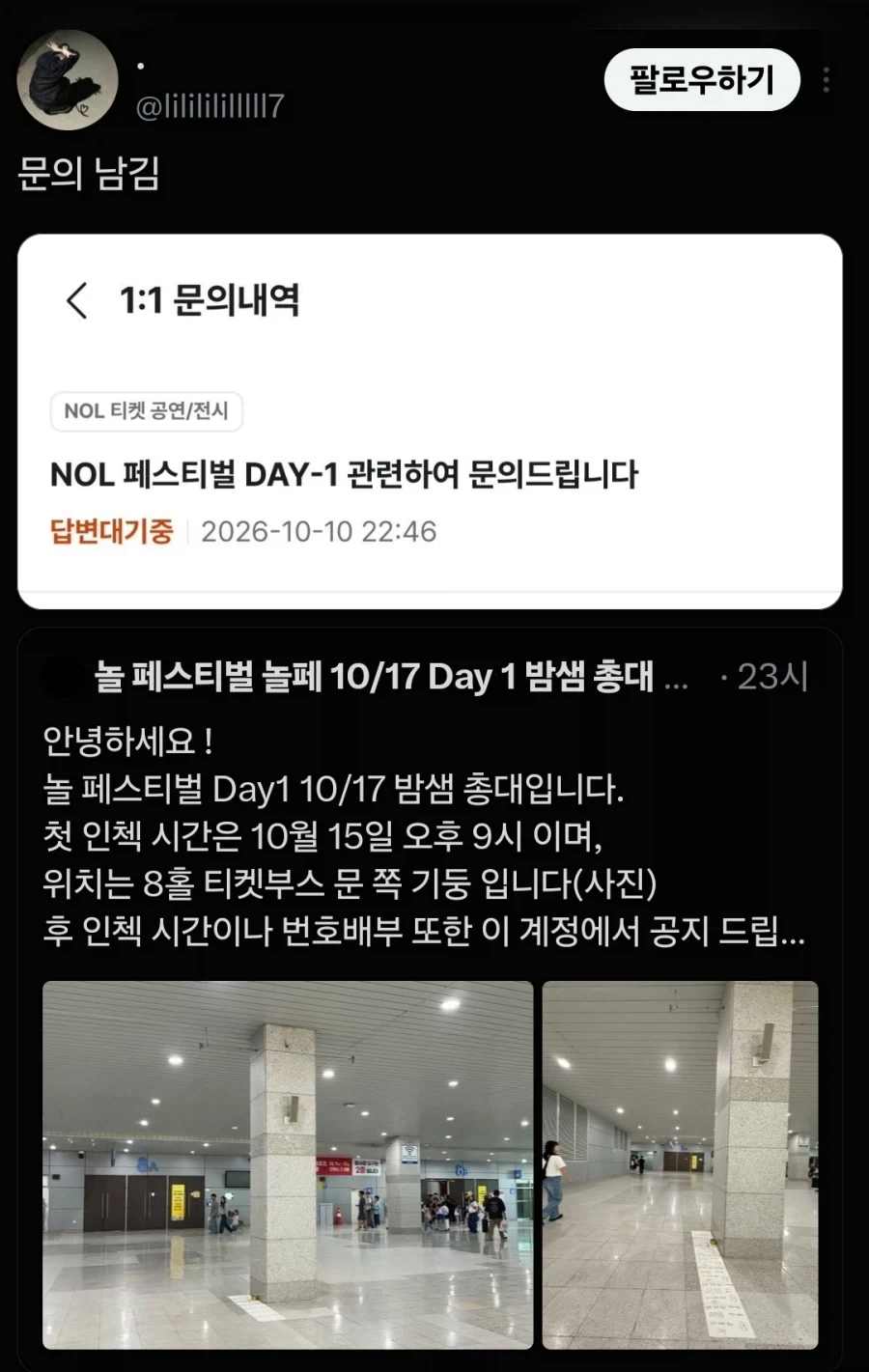 어느 행사의 종이 대기 처리법_1.webp