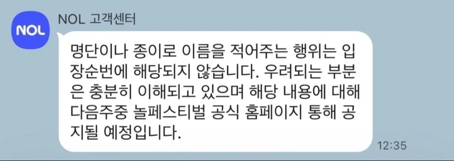 어느 행사의 종이 대기 처리법_2.webp