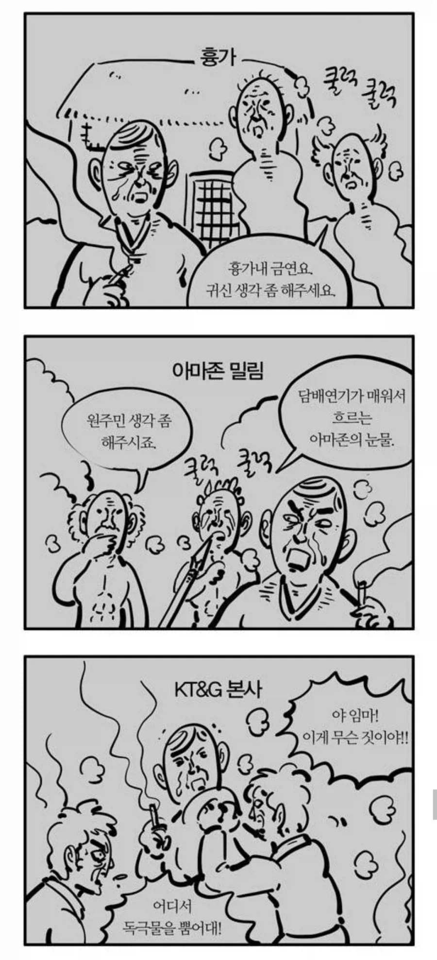 의외로 흡연자들이 담배피면 안되는곳_1.webp