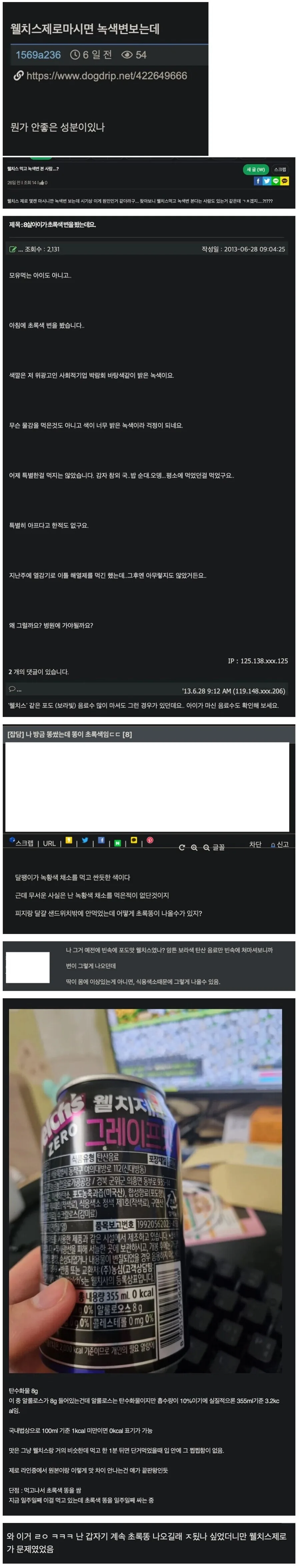과학적으로 검증된 제로칼로리 음료의 무서운 부작용_1.png