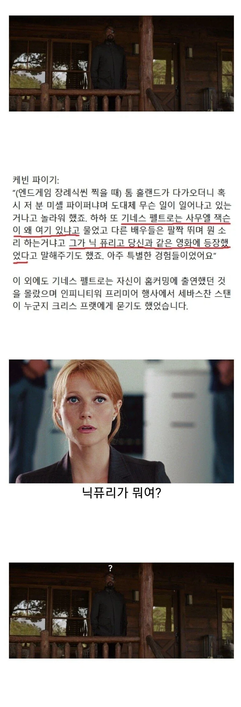 MCU) 메소드 연기_1.webp
