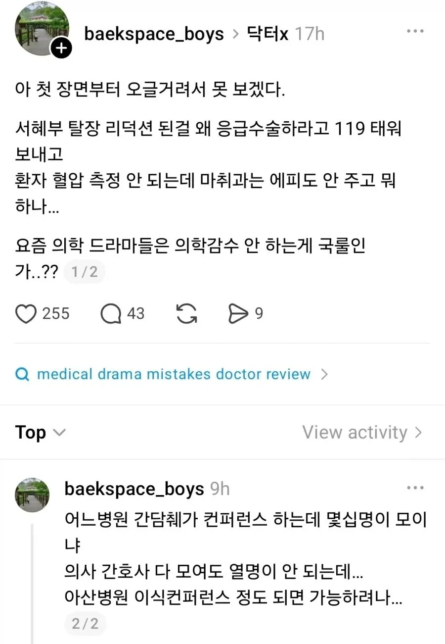 전문가에게 자문받았는데 고증이 틀리는 이유_1.webp