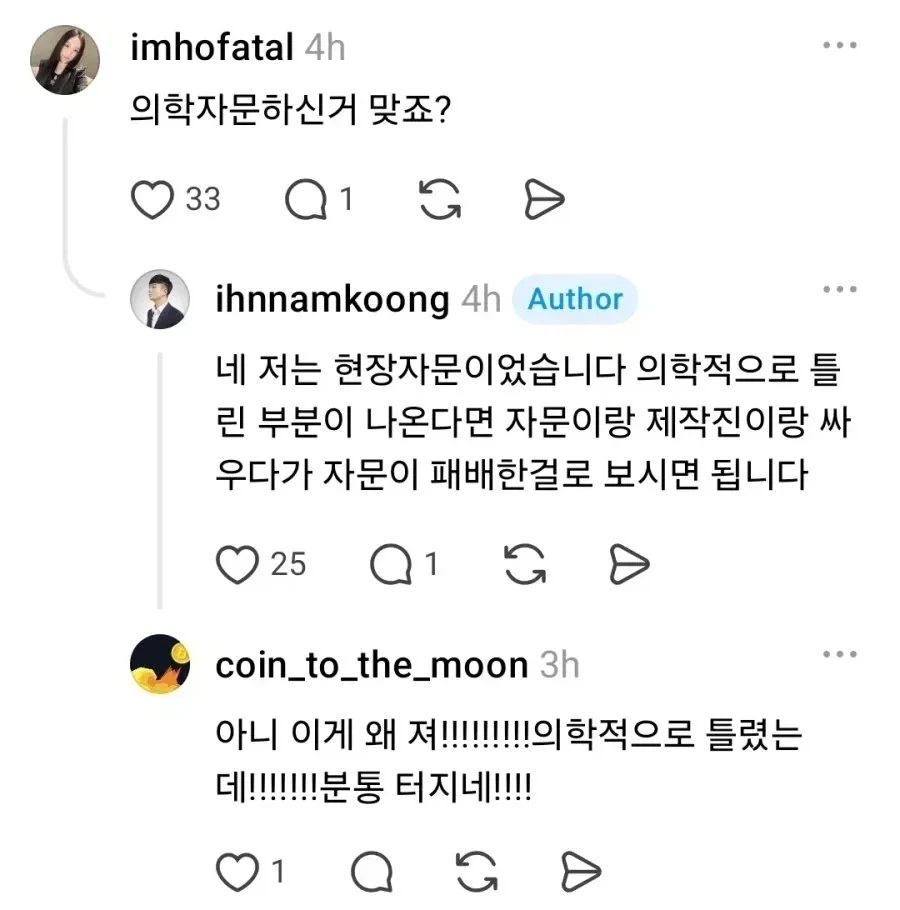 전문가에게 자문받았는데 고증이 틀리는 이유_3.webp