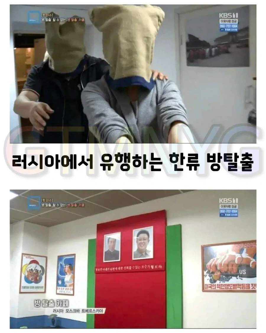 러시아에서 유행하는 한류 방탈출..._1.webp