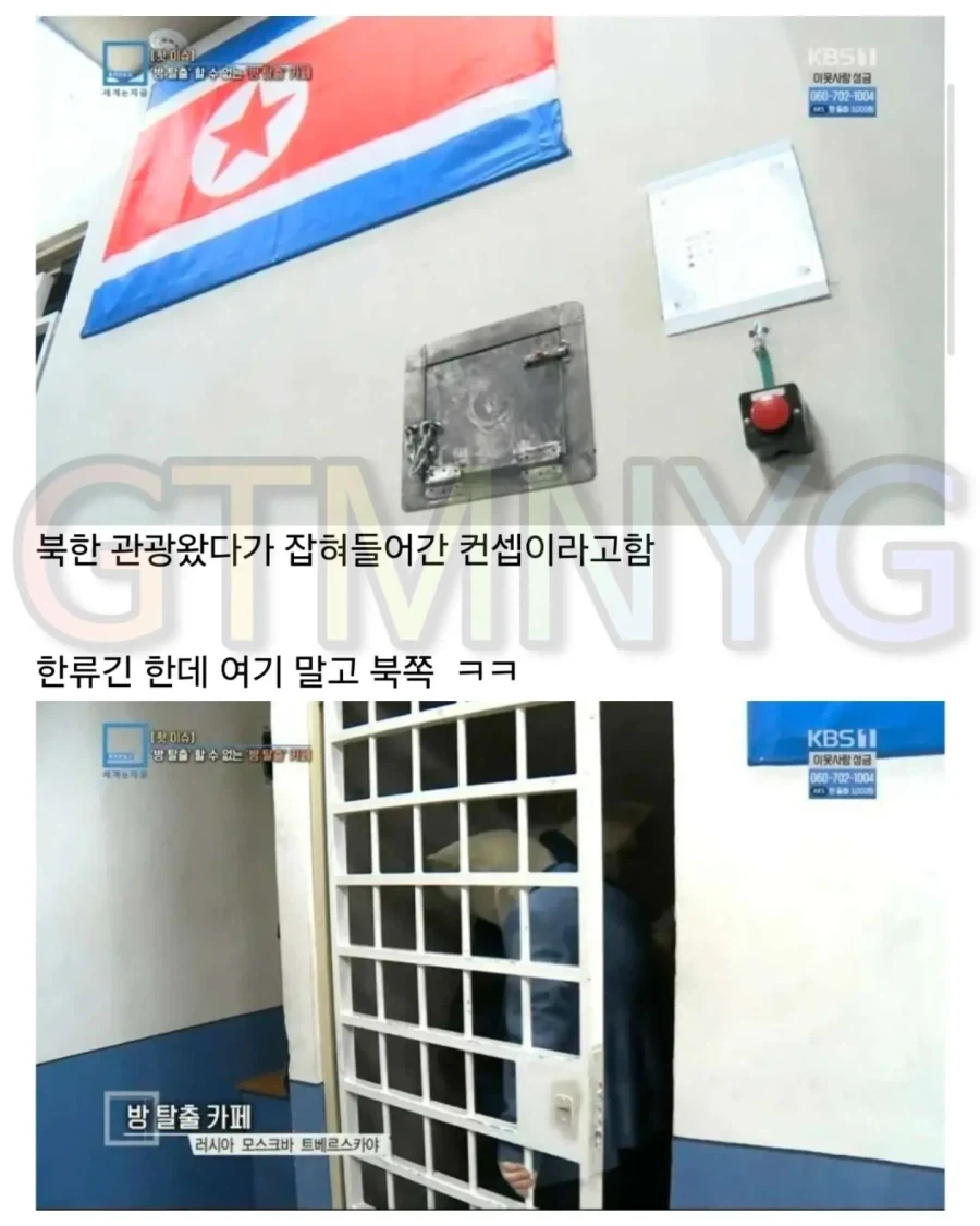 러시아에서 유행하는 한류 방탈출..._2.webp