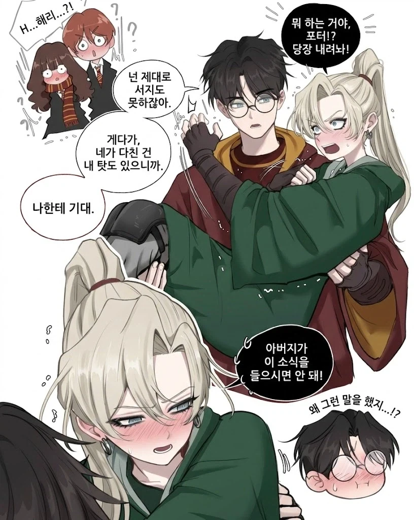 해리포터) 시합도중 다리를 다친 말포이양.jpg_1.webp