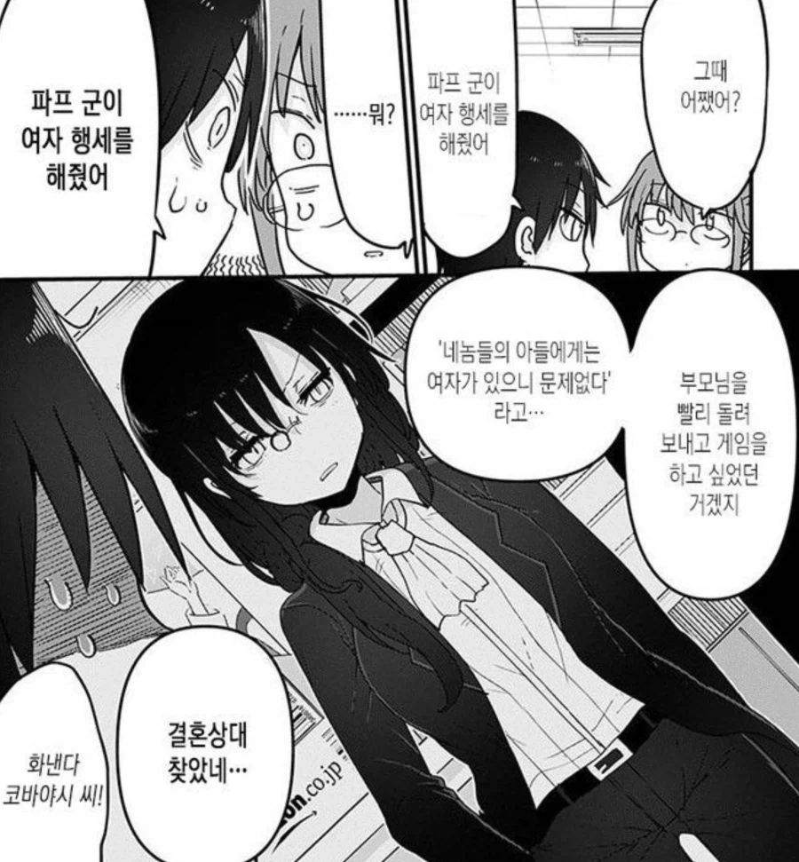앞으로 기대되는 커플_2.webp