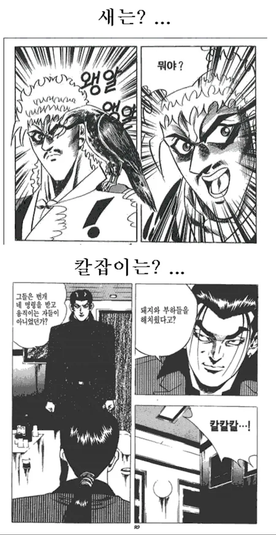 동물들이 엇덕게 우는지 아새욬?ㅋㅋㅋㅋㅋㅋㅋ_3.webp