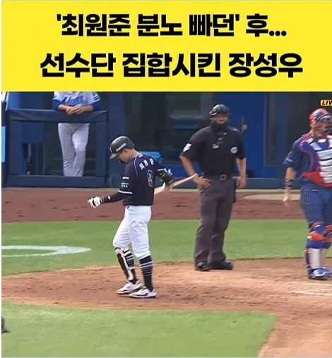 경기 중 선수들을 집합시킨 장성우_1.webp