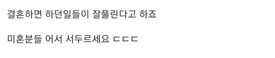 골든 위크때 놀러 못간 유부남_3.webp