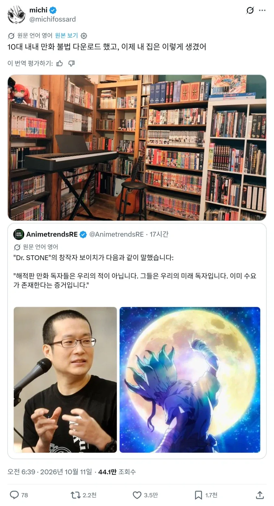 여러 방법으로 복돌에서 벗어난 서양 오타쿠_1.webp