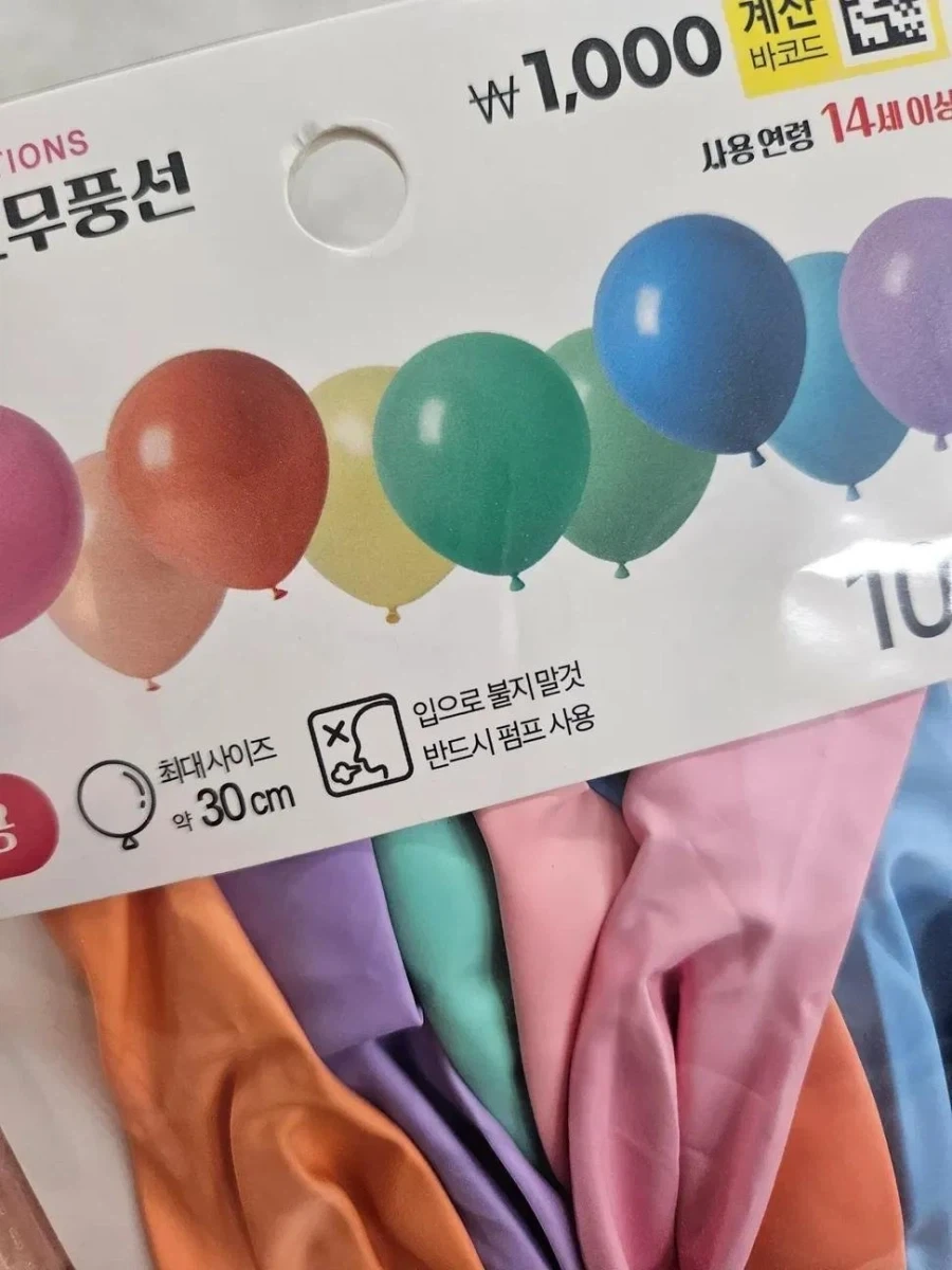 다이소 1000원 풍선_1.webp