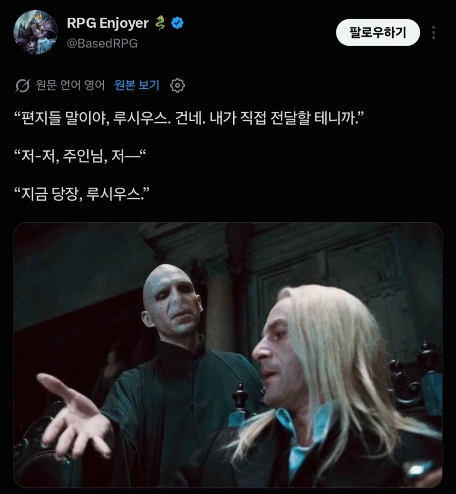 TS말포이)세계관 볼드모트 특징_2.webp