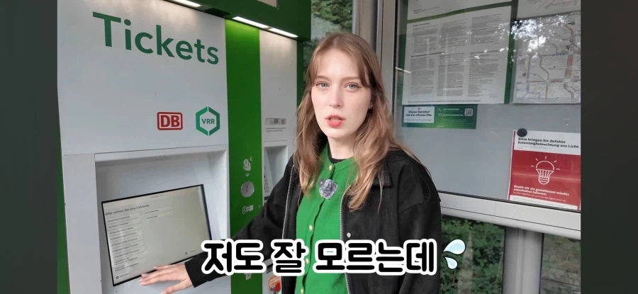 독일사람처럼 보이고 싶은 독일인_14.webp