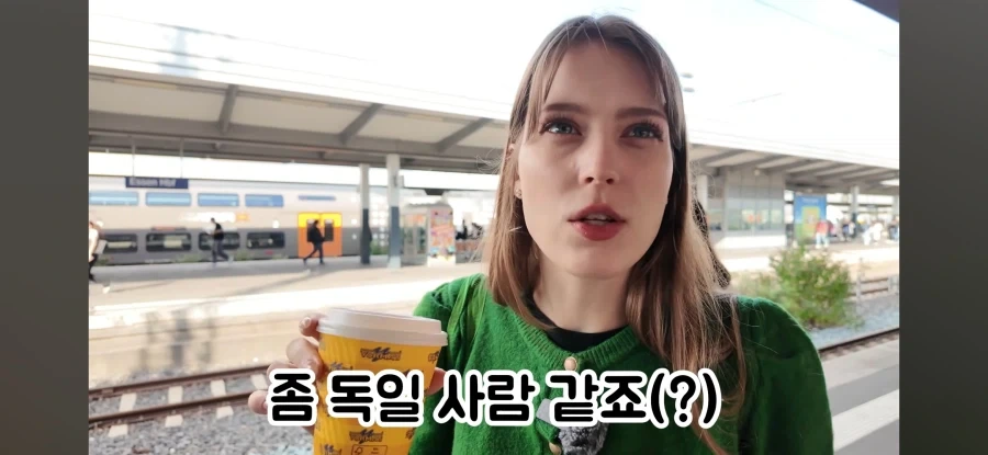 독일사람처럼 보이고 싶은 독일인_17.webp