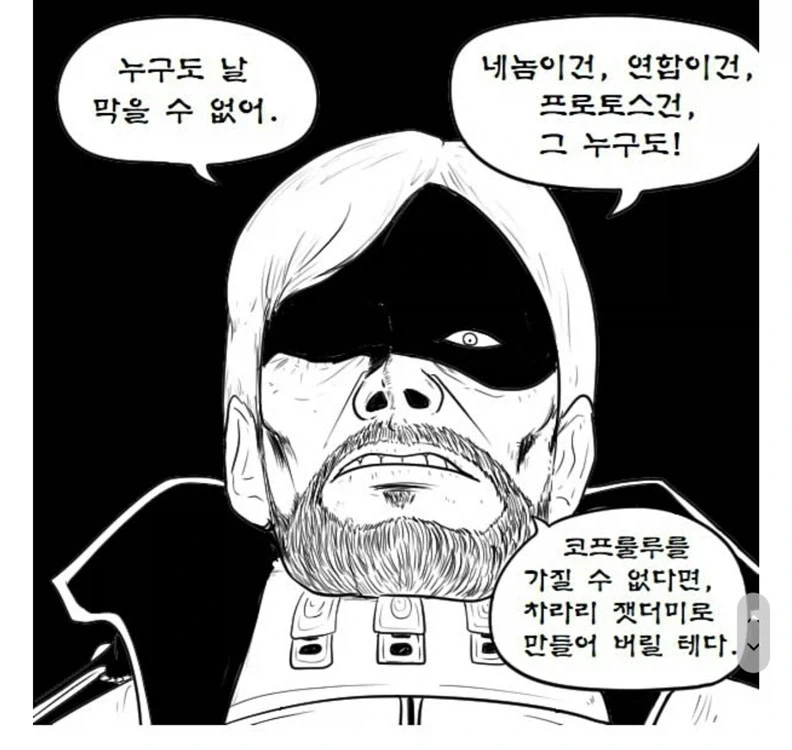 트럼프) 아니 이 발언을 진짜로 하네._2.webp