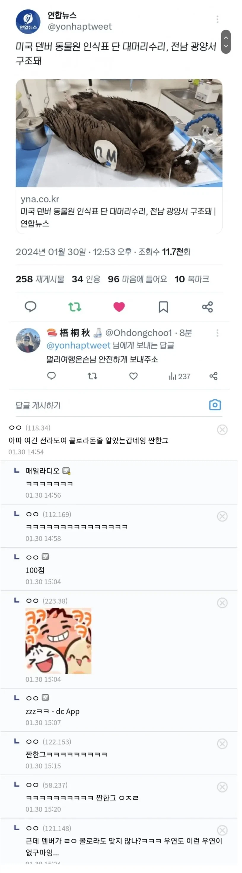 전라도를 그냥 라도라고 하면 절대로 안 되는 이유.jpg_1.webp