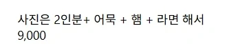9000원짜리 김치찌개_2.webp
