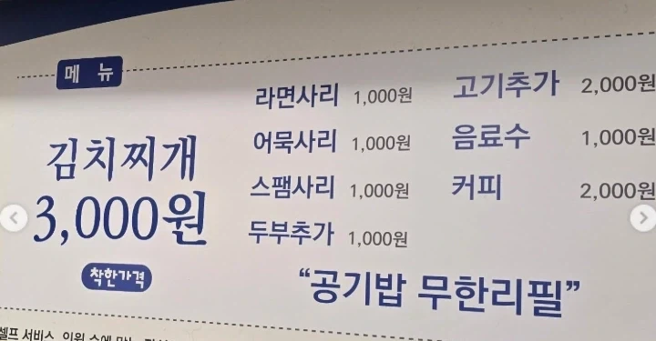 9000원짜리 김치찌개_3.webp