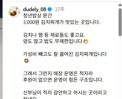 9000원짜리 김치찌개_4.webp