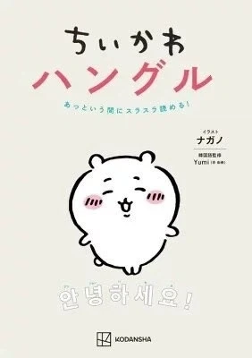 치이카와는 각종 학습서적이 나왔다_2.webp