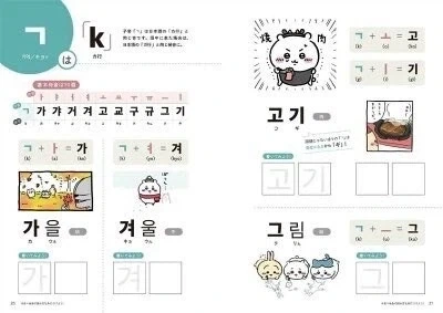 치이카와는 각종 학습서적이 나왔다_3.webp