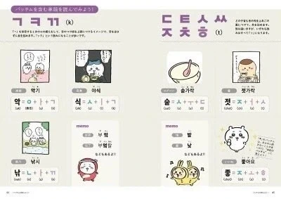 치이카와는 각종 학습서적이 나왔다_4.webp