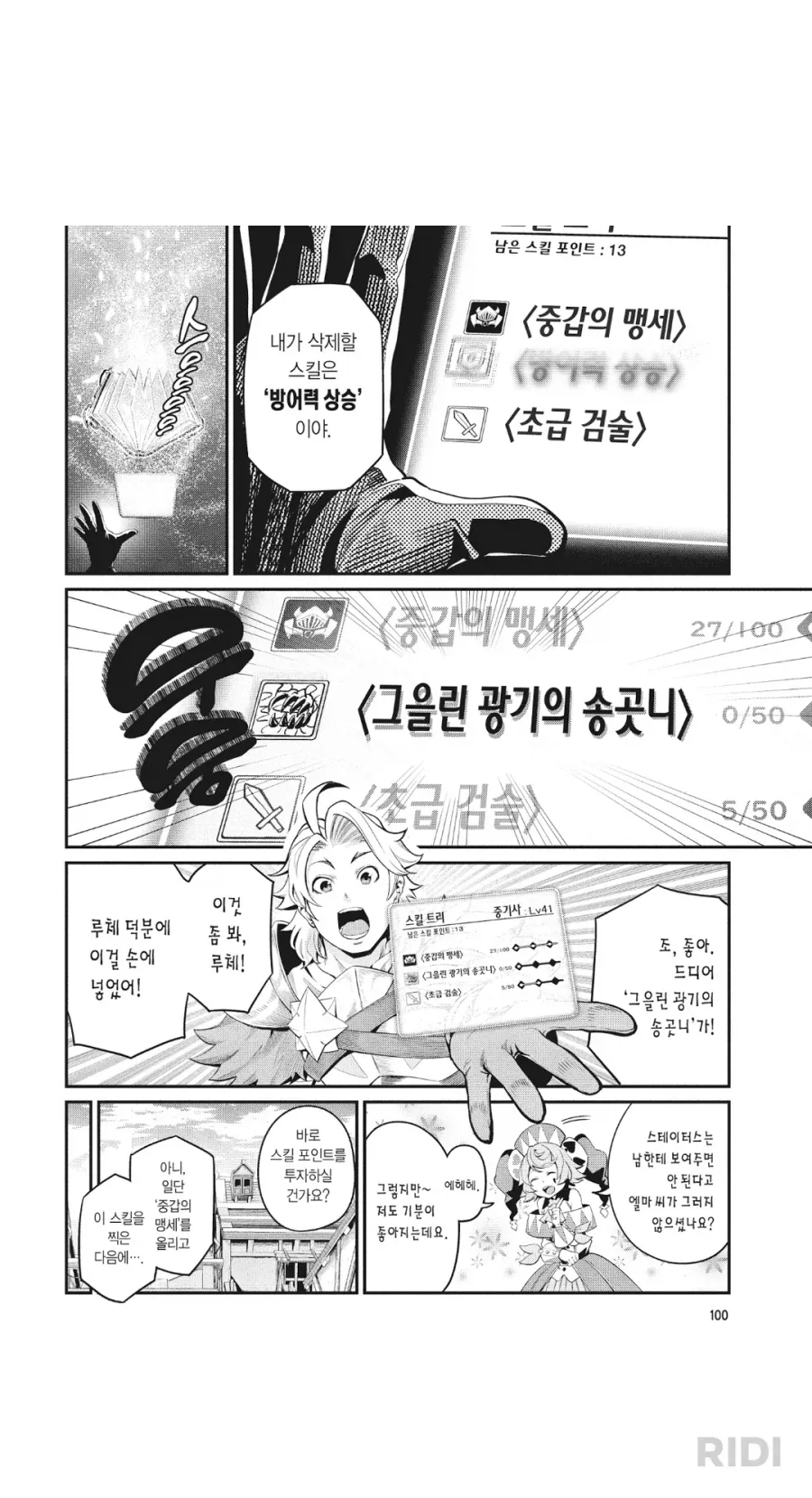 중기사)직업자체는 중간은 가는듯?_1.webp