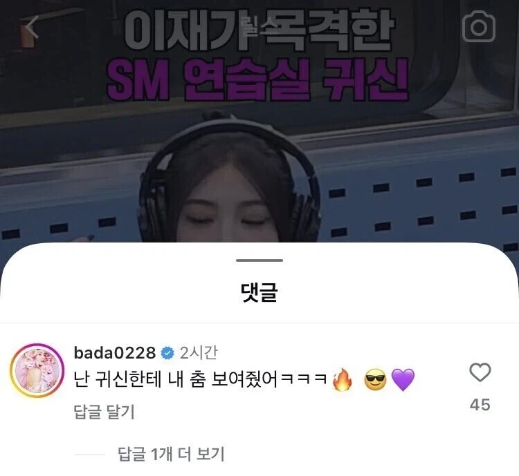 20년 넘게 나온다는 SM엔터 연습실 귀신 괴담_3.webp