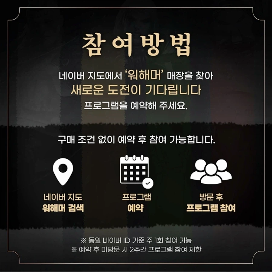 워해머 조립·도색 프로그램_3.webp