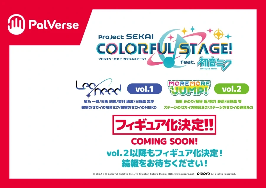 [부시로드] PalVerse+ 약사의 혼잣말 외 상품화 예정 목록_2.webp