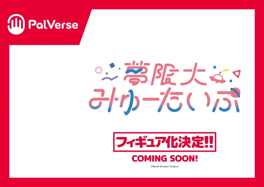 [부시로드] PalVerse+ 약사의 혼잣말 외 상품화 예정 목록_7.webp