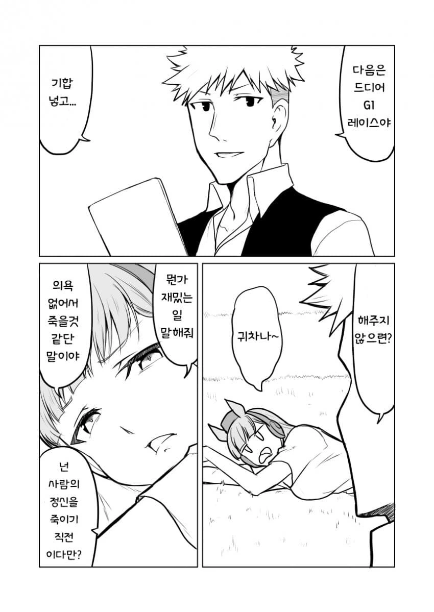 manga_1068289_001.webp