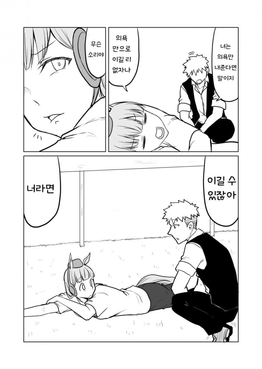 manga_1068289_002.webp