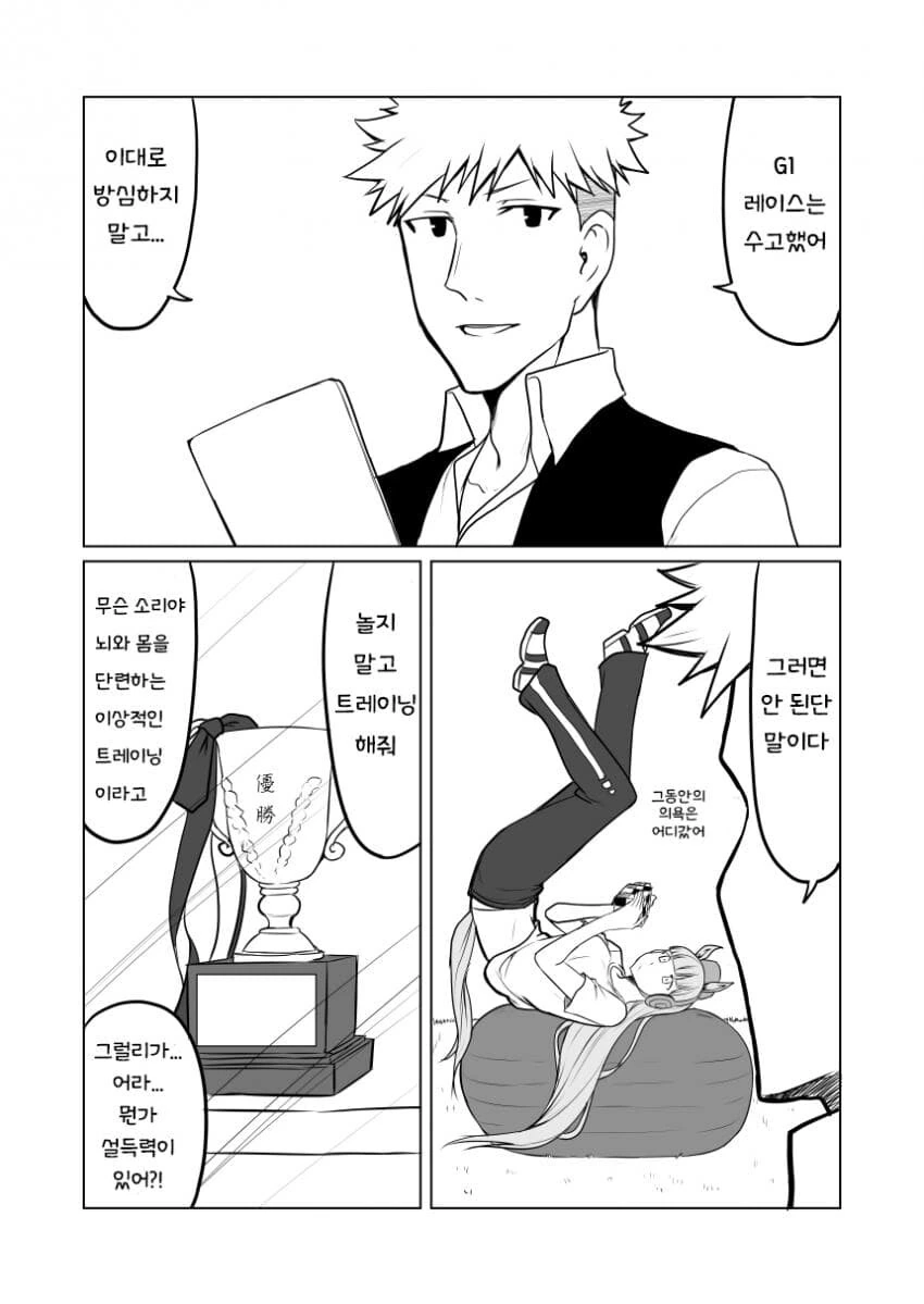 manga_1068289_004.webp