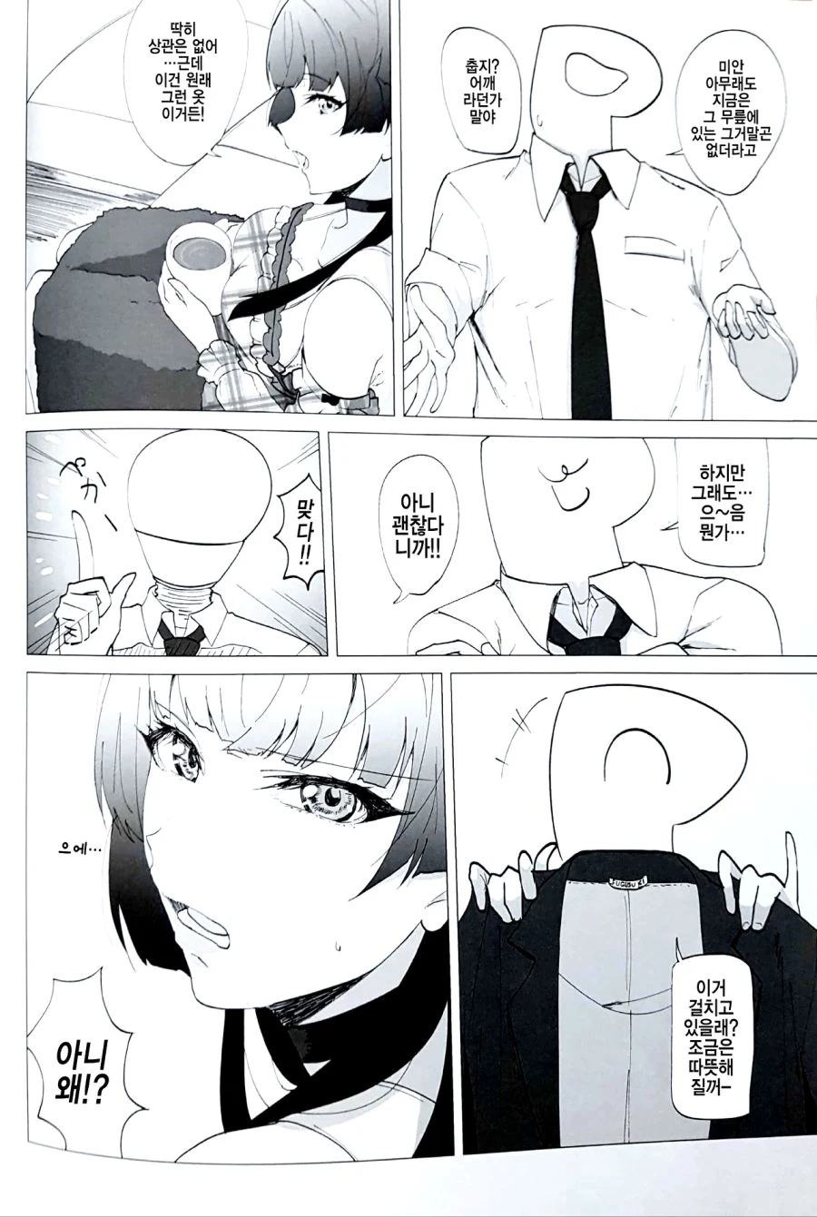 manga_1088855_005.webp