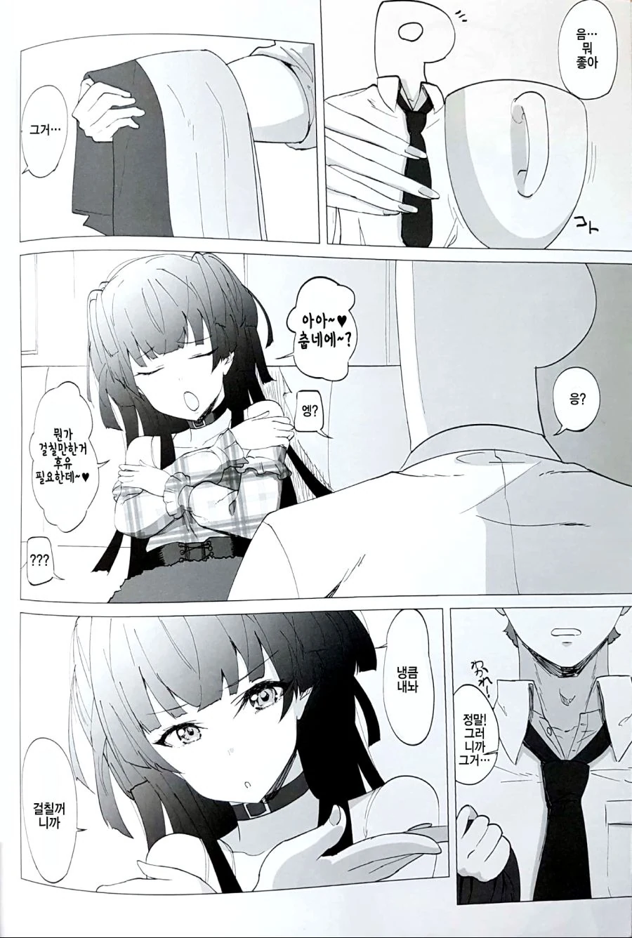 manga_1088855_007.webp