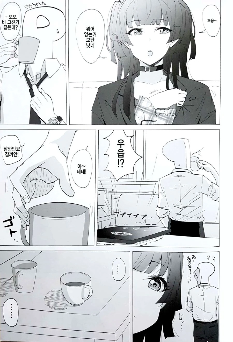 manga_1088855_008.webp