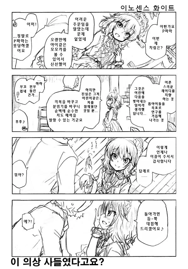 manga_112523_001.webp