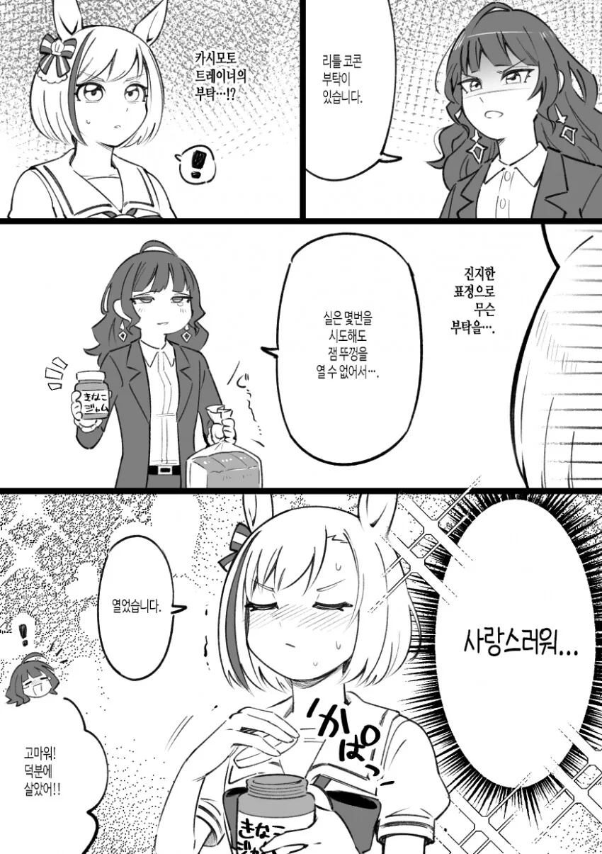 manga_1413952_001.webp