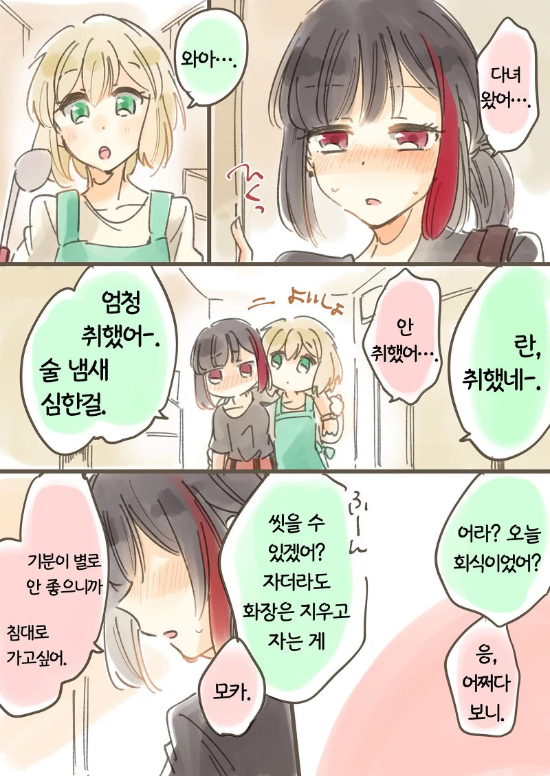 manga_1428517_001.webp