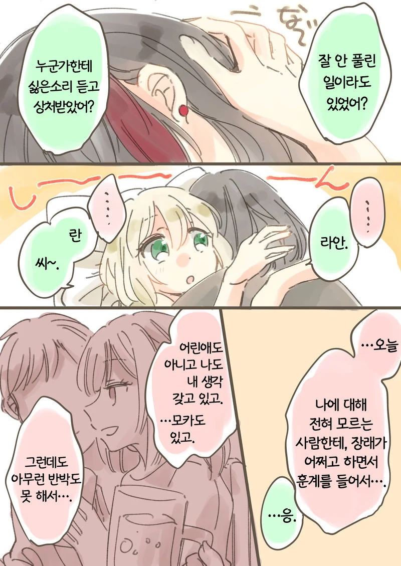 manga_1428517_004.webp