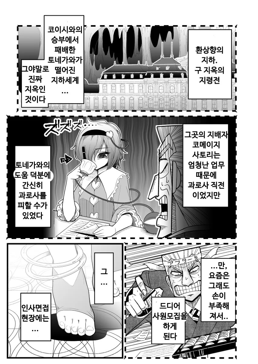 manga_143274_001.webp