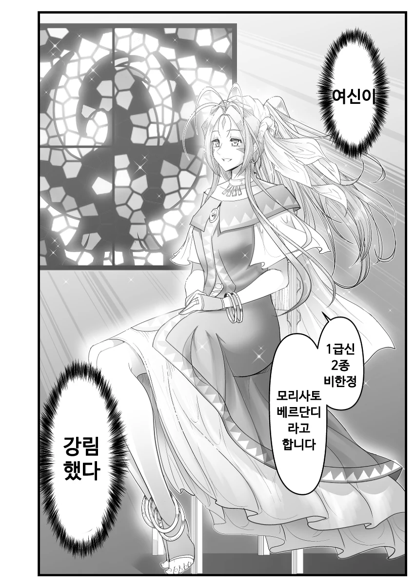 manga_143274_002.webp