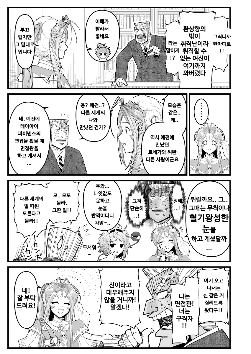 manga_143274_005.webp