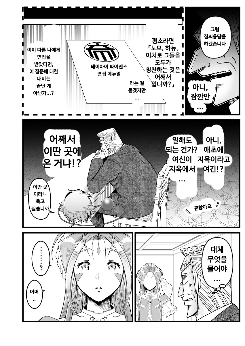 manga_143274_006.webp