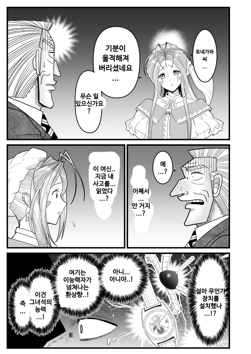 manga_143274_007.webp