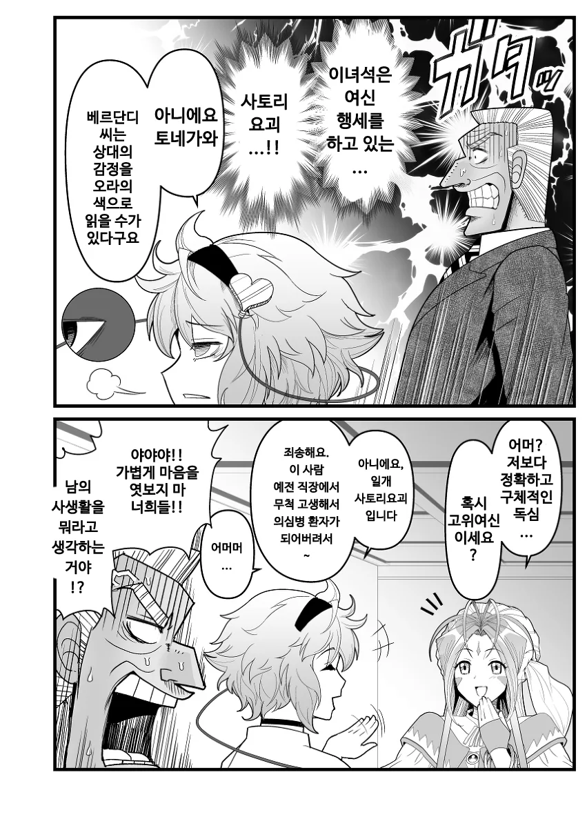 manga_143274_008.webp