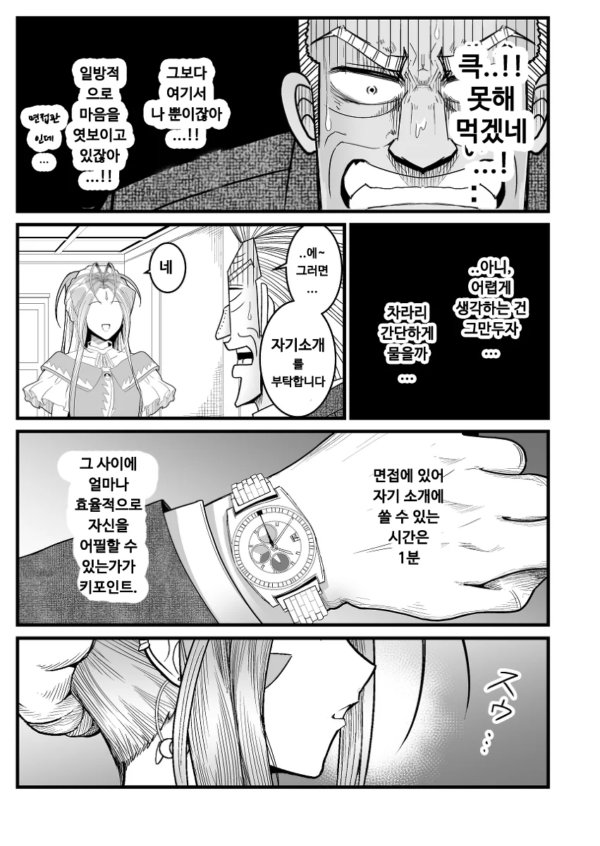 manga_143274_009.webp